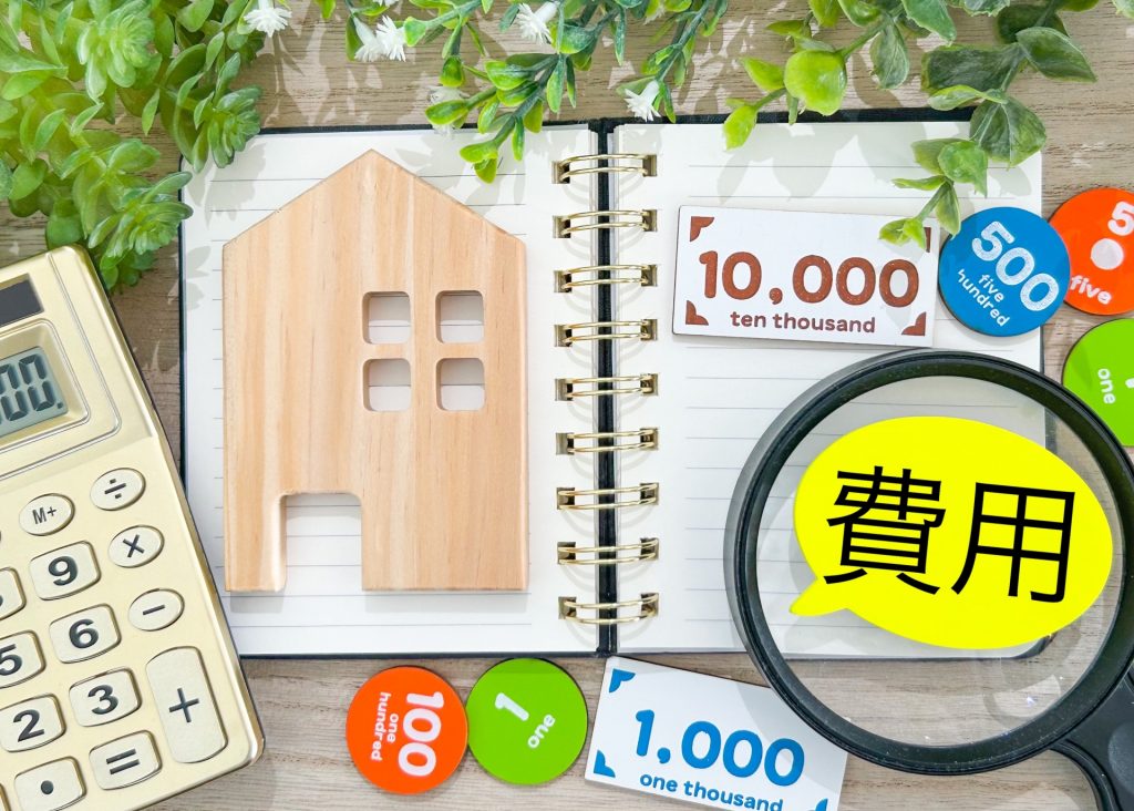光熱費
