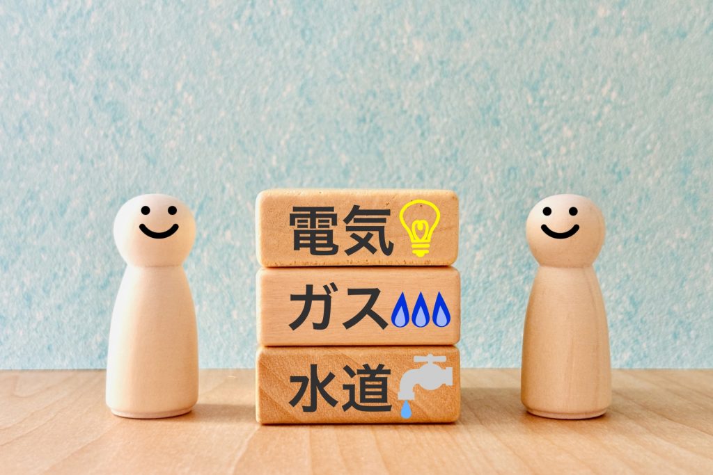 光熱費などのランニングコスト