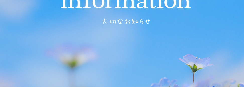 ブログ移転のお知らせ